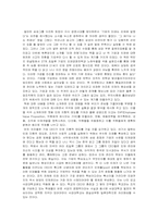 [독후감] `인재전쟁`을 읽고 나서..-2