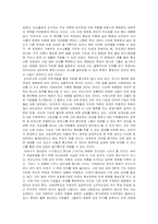 [독후감] `인재전쟁`을 읽고 나서..-4