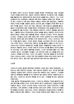 [독후감] `스타벅스 커피 한잔에 담긴 성공신화` 를 읽고-5
