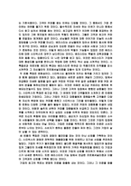 [독후감] `스타벅스 커피 한잔에 담긴 성공신화` 를 읽고-6