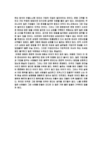 [독후감] `스타벅스 커피 한잔에 담긴 성공신화` 를 읽고-7