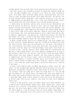 [독후감] 사이코 고타쓰 `핵심인재`를 읽고-2