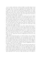 [독후감] 피터드러커 `Next Society` 독후감..-1