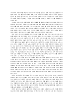 [독후감] 피터드러커 `Next Society` 독후감..-2