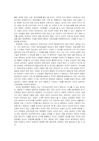 [독후감] 피터드러커 `Next Society` 독후감..-3