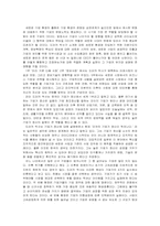 [독후감] 피터드러커 `Next Society` 독후감..-4