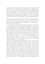 [독후감] 피터드러커 `Next Society` 독후감..-6