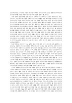 [독후감] 피터드러커 `Next Society` 독후감..-7