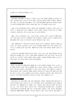 [대중매체]음반산업에 관한 일반적 고찰-3