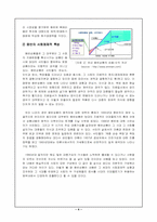 [대중매체]음반산업에 관한 일반적 고찰-4