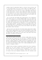[대중매체]음반산업에 관한 일반적 고찰-6