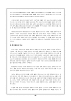 [대중매체]음반산업에 관한 일반적 고찰-9