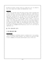 [대중매체]음반산업에 관한 일반적 고찰-17