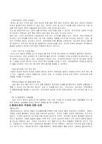[새만금사업]새만금 간척 사업 찬성과 반대-5