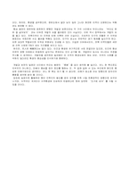 [새만금사업]새만금 간척 사업 찬성과 반대-9