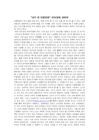 [대중문화]“내가 본 대중문화”-인터넷에 관하여-1