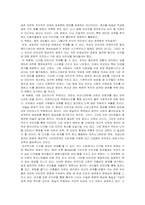[대중문화]“내가 본 대중문화”-인터넷에 관하여-3