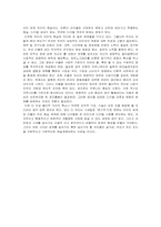 [대중문화]“내가 본 대중문화”-인터넷에 관하여-4