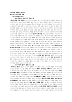 [독후감]당신들의 대한민국-1