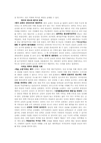 [독후감]당신들의 대한민국-2