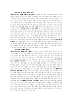 [독후감]당신들의 대한민국-4