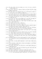 [아동학대] 아동학대-3