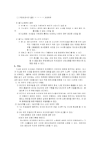 [아동학대] 아동학대-15