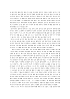 [감상문]날보러 와요 감상문-2