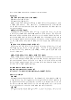 [감상문]날보러 와요 감상문-4