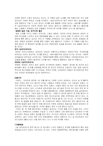 [감상문]날보러 와요 감상문-5