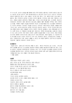 [감상문]날보러 와요 감상문-6