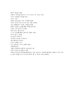 [감상문]날보러 와요 감상문-7