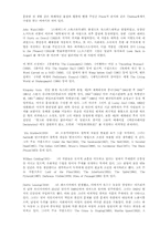 [앵그리 영맨] 앵그리 영맨의 문학의 이해-2