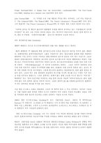 [앵그리 영맨] 앵그리 영맨의 문학의 이해-3