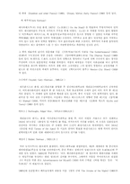 [앵그리 영맨] 앵그리 영맨의 문학의 이해-4