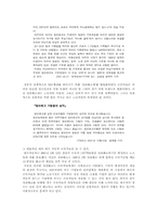 [노사문제]노사문제와 사회문제-7