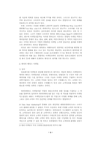 [마케팅 전략] 현대의 마케팅 전략-3