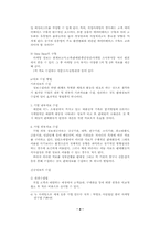 [마케팅 전략] 현대의 마케팅 전략-4