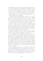 [마케팅 전략] 현대의 마케팅 전략-6