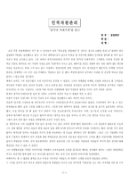 [독후감] `총각네 야채가게`를 읽고.....-1