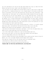 [독후감] `총각네 야채가게`를 읽고.....-2