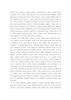 [독후감] `21세기, 성장하는 기업의 조건`를 읽고-2
