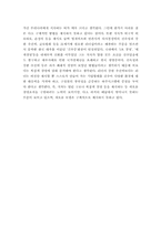 [독후감] `21세기, 성장하는 기업의 조건`를 읽고-3