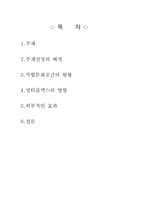 복합문화공간의 경제효과 - 멀티플렉스의 경제-2