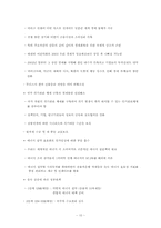 유가변동에 따른 정책변화의 비교분석-10