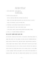 유가변동에 따른 정책변화의 비교분석-11