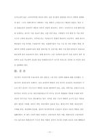 유가변동에 따른 정책변화의 비교분석-15