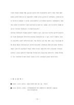 유가변동에 따른 정책변화의 비교분석-16