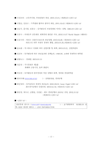 유가변동에 따른 정책변화의 비교분석-17