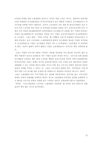 [학사][주5일근무제도] 근로시간단축과 노동비용·고용창출의 상관관계-15